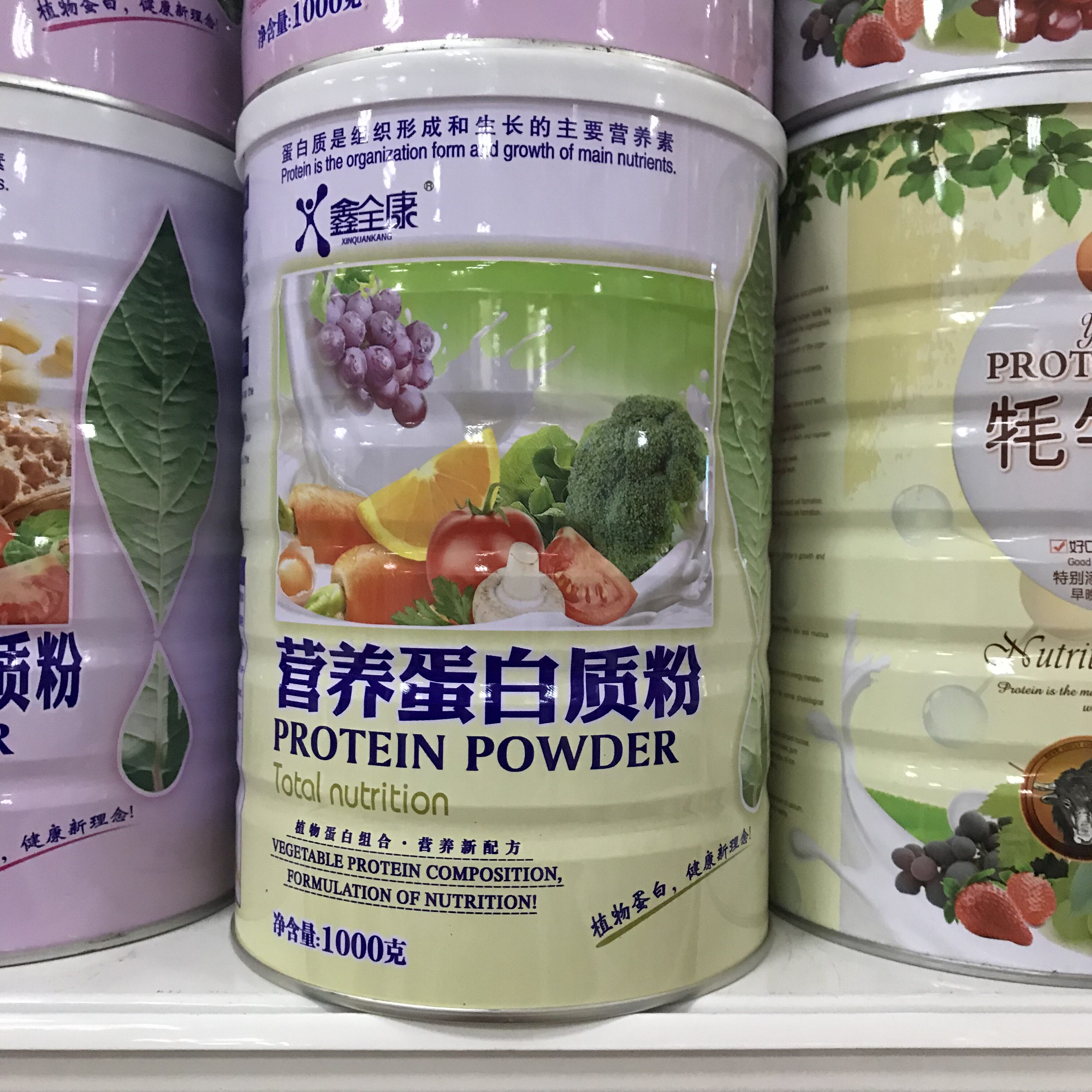 营养正品品包鑫全康蛋白质补充蛋白粉1千克大豆分离蛋白
