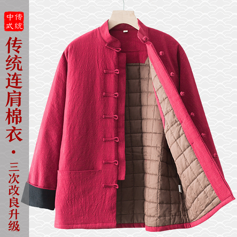 冬季唐装棉袄男中国风中式复古盘扣棉花棉衣外套加厚棉服中老年人