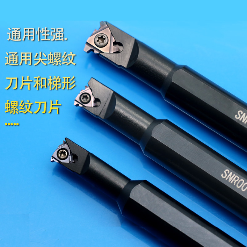 数控车刀梯形螺纹合金车床牙刀内径小孔95度螺丝车刀