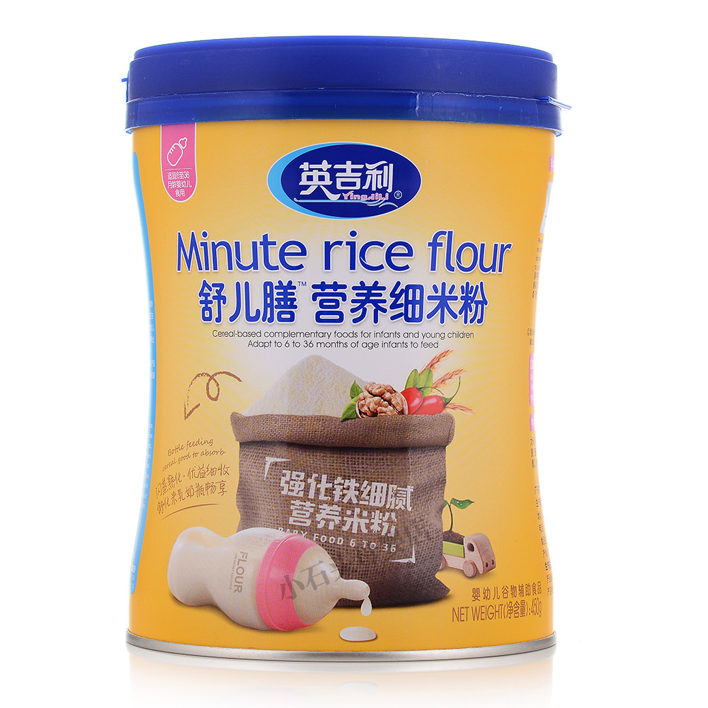 85元2罐英吉利舒儿膳米粉450g罐装强化铁钙铁锌米粉