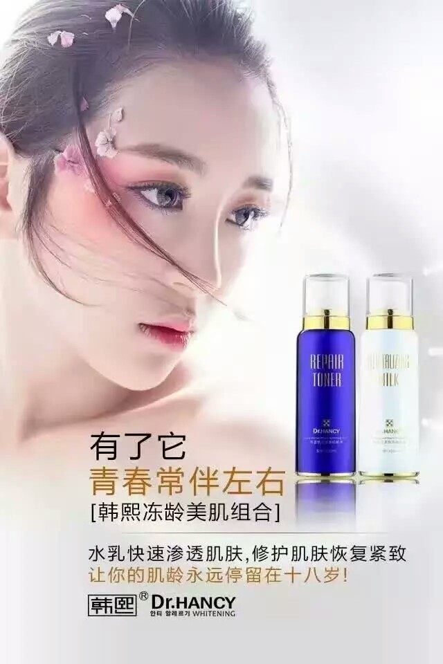 韩熙冻龄美肌组合水乳套装正品清爽补水敏感面部护理套装