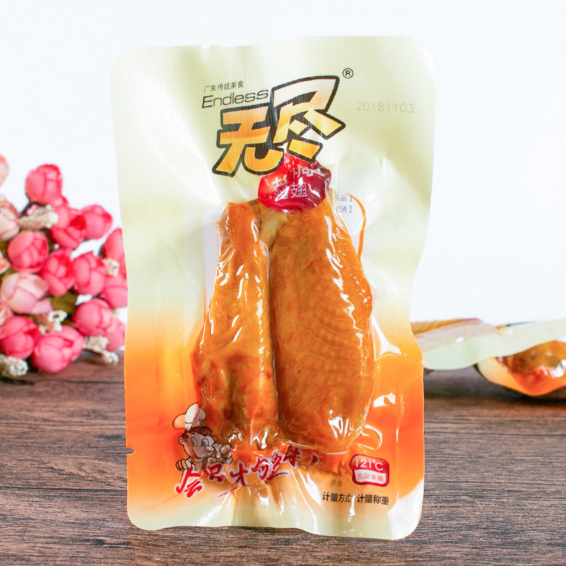 无尽盐焗鸡翅1斤广东特产鸡肉零食香辣味鸡翅尖真空小包装250g