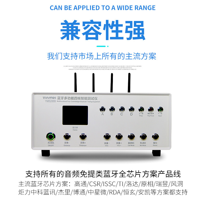 ym5288b一拖蓝牙耳机测试仪全功能自带屏蔽测试tws音箱其它仪表仪器