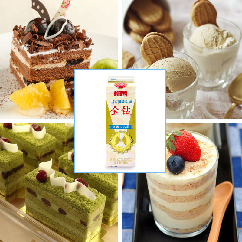 奶油金钻甜点植脂乳脂鲜奶907g家用烘焙裱花其他