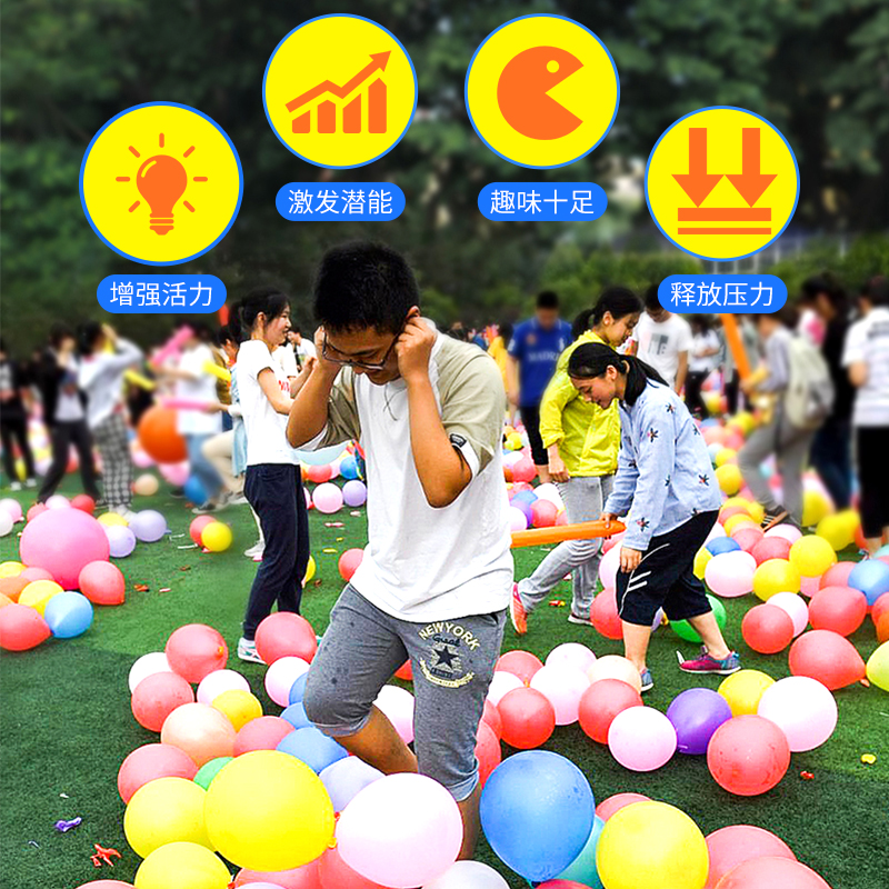 气球欢乐踩爆脚儿童互动趣味运动会器材年会小游戏更多民间运动用品
