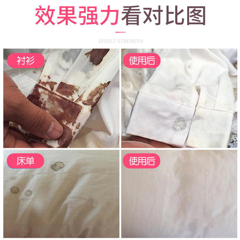 去血渍血迹清洗剂洗大姨妈血渍用女性内裤床单血斑除陈旧月经血污
