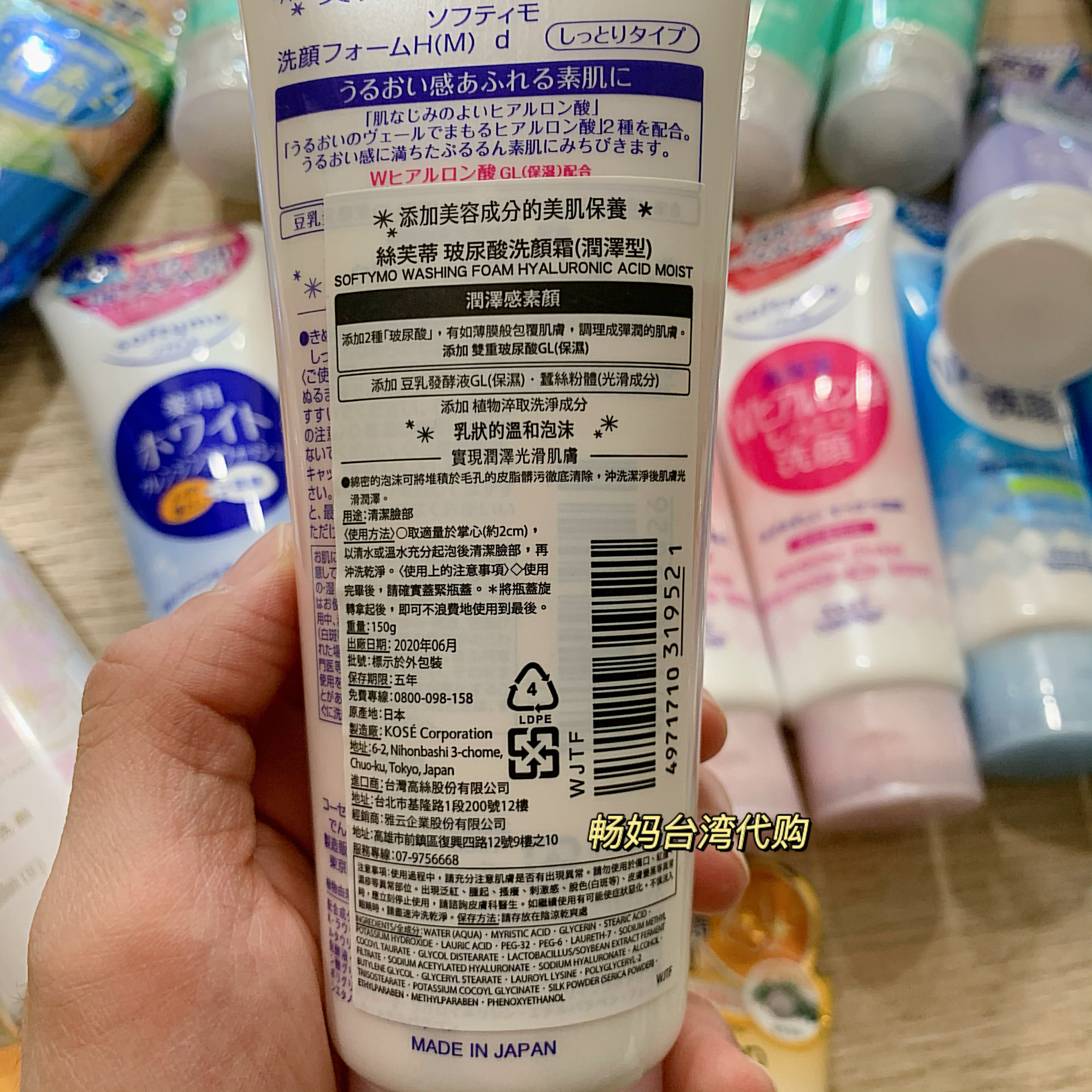 畅妈台湾代购softymo丝芙蒂尿酸洗面奶润泽型150g温和洁面