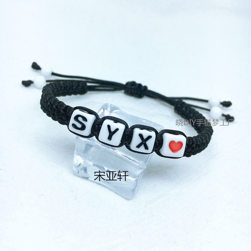 时代少年tnt周边刘耀文宋亚轩马嘉祺丁程鑫应援字母手链