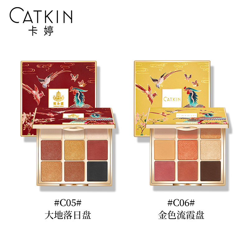 卡婷颐和园联名眼影九色豆沙西柚南瓜珠光大地眼影