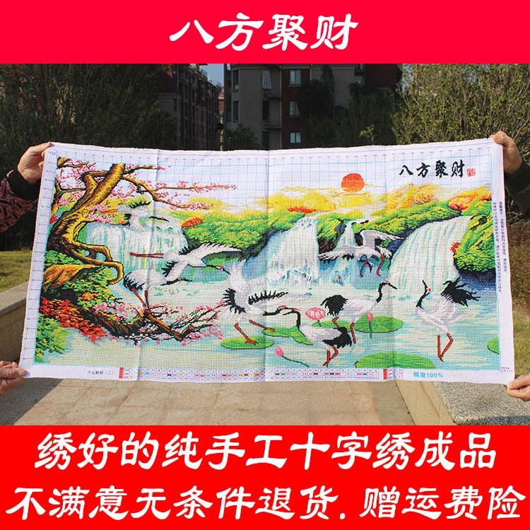 成品好的手工手绣十字绣八方聚财仙鹤风景客厅十字绣成品