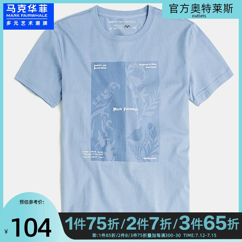 马克华菲短袖t恤男士2022夏季新款韩版圆领潮流国潮印花纯棉体恤
