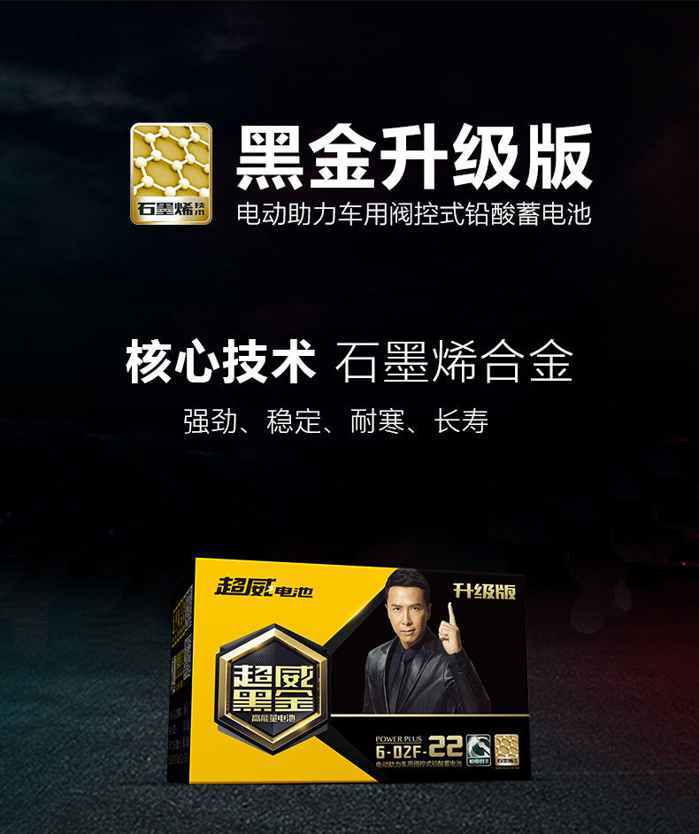 正品单个超威黑金电瓶/电池 12v35ah/48v/60v/72v35ah/6-evf-35a