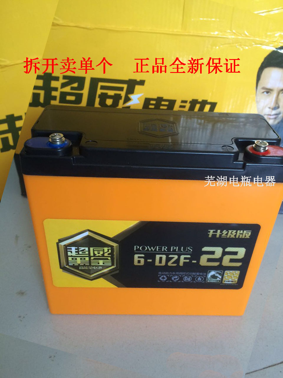 超威黑金电瓶/三轮车/电动车/电池12v/48v/60v/72v/13ah22ah35ah