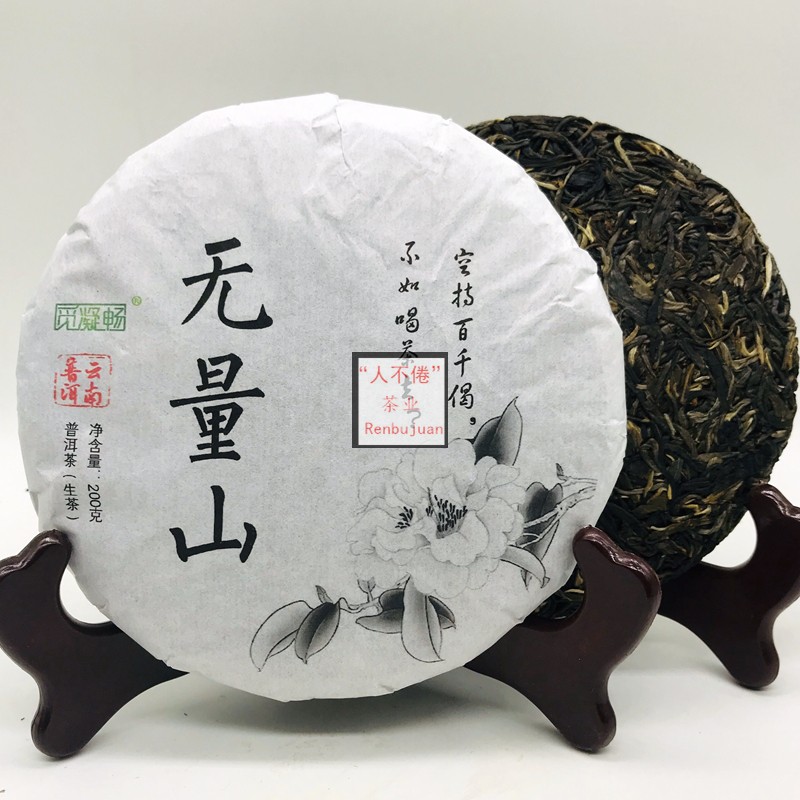 2020年春茶普洱茶无量山古树茶饼纯料200克饼新上市普洱