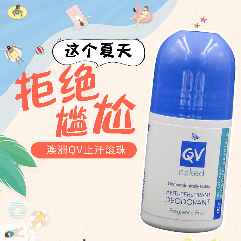 egoqv止汗露滚珠女男腋下爽身走珠香体露抑汗无味孕妇去异味防晒
