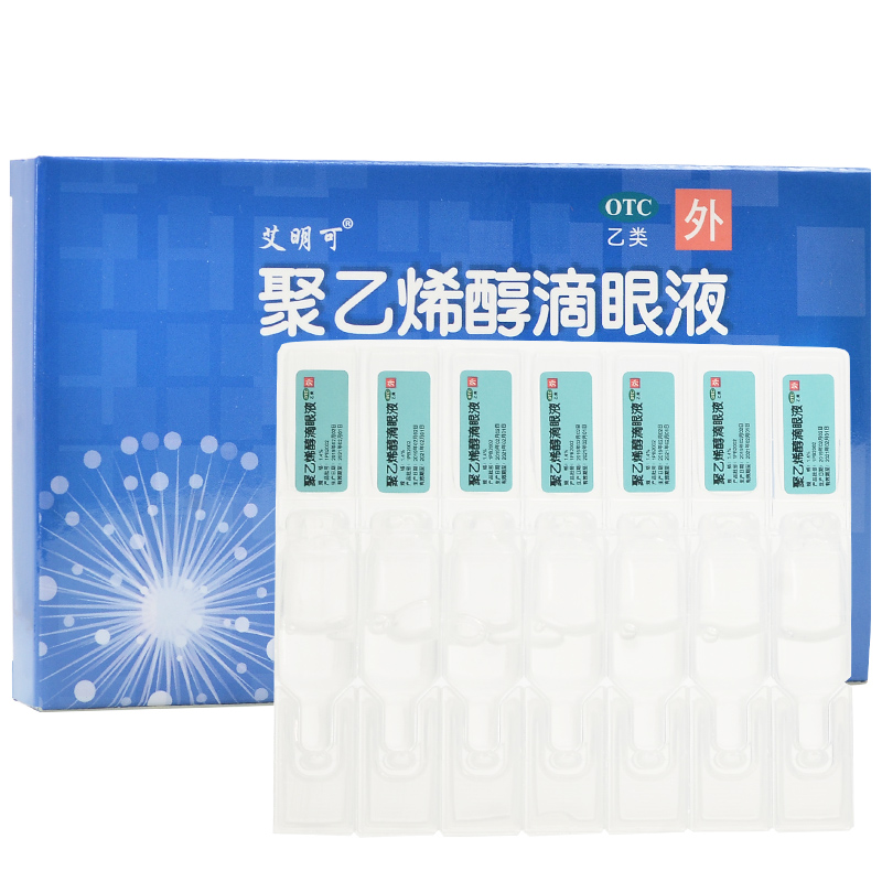 34人工泪液艾明可信东聚乙烯醇滴眼液10支眼药水干眼症用药
