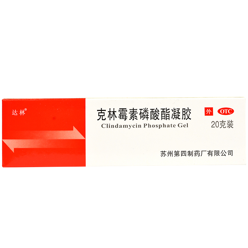 达林 克林霉素磷酸酯凝胶 20g痤疮祛痘软膏痤疮膏青春
