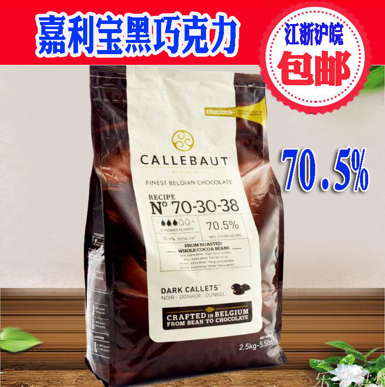 [淘宝网] 比利时嘉利宝巧克力callebaut黑巧克力 可可含量70.5% 2.