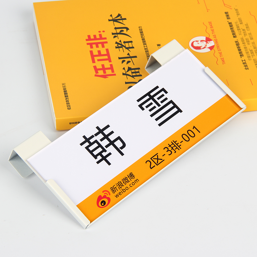 职位工位悬挂式屏风挂牌隔断员工桌牌人员座位铭牌