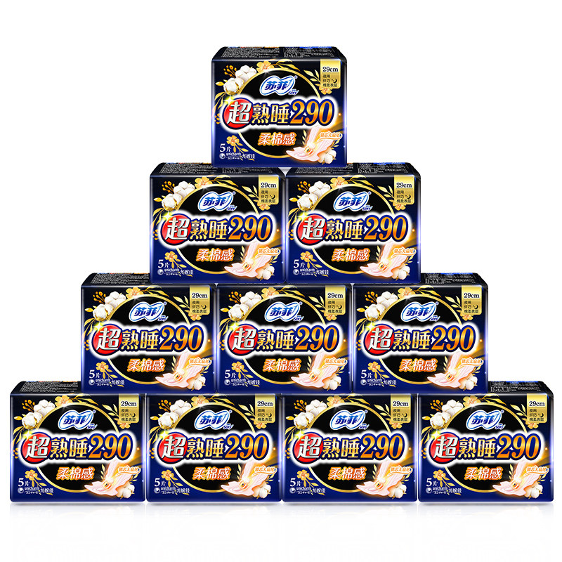 量大安心苏菲弹力贴身超熟睡棉柔290mm夜用5片10包超值50片组合装