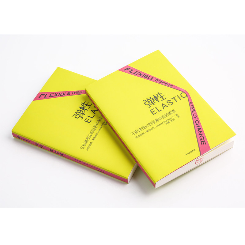 列纳德·蒙洛迪诺著行为背后心理学神经学常识中信出版社书籍