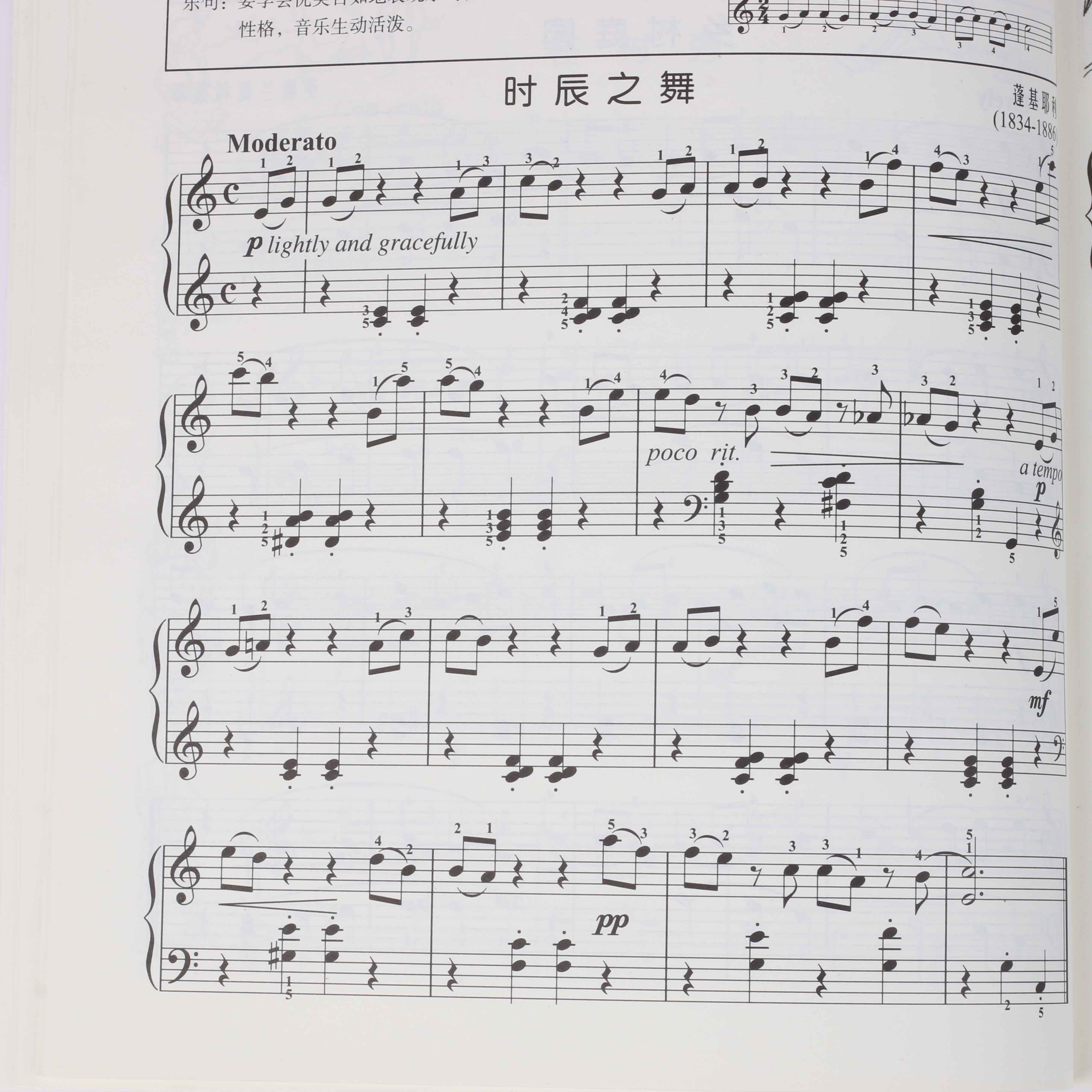 大汤2 约翰汤普森现代钢琴教程2二 原版引进 钢琴自学教程教材 上海