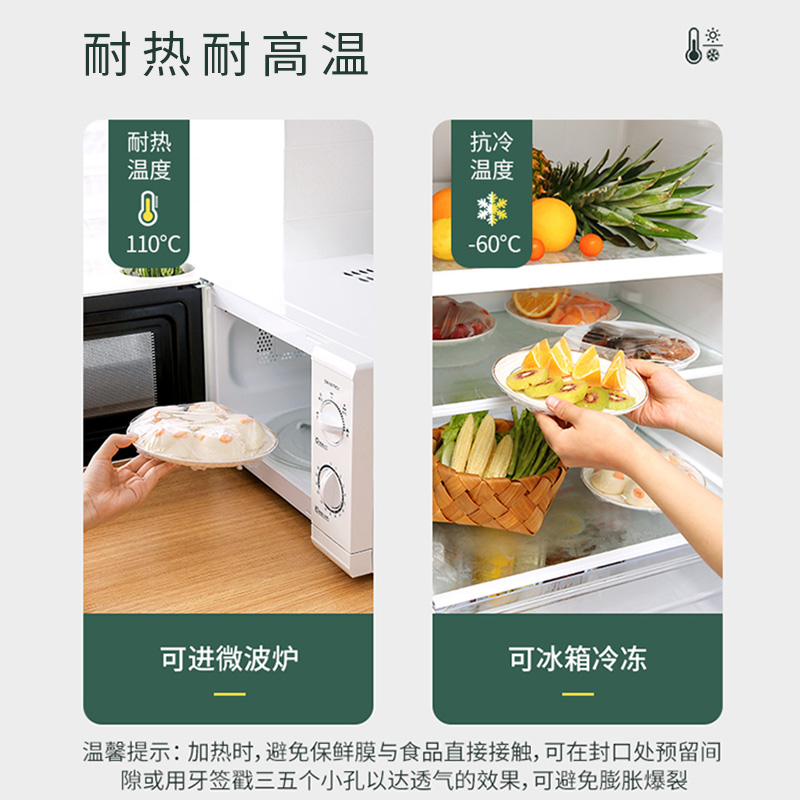 美丽雅一次性保鲜膜耐高温食品级家用经济装食品专用点断式手撕膜 - 图3