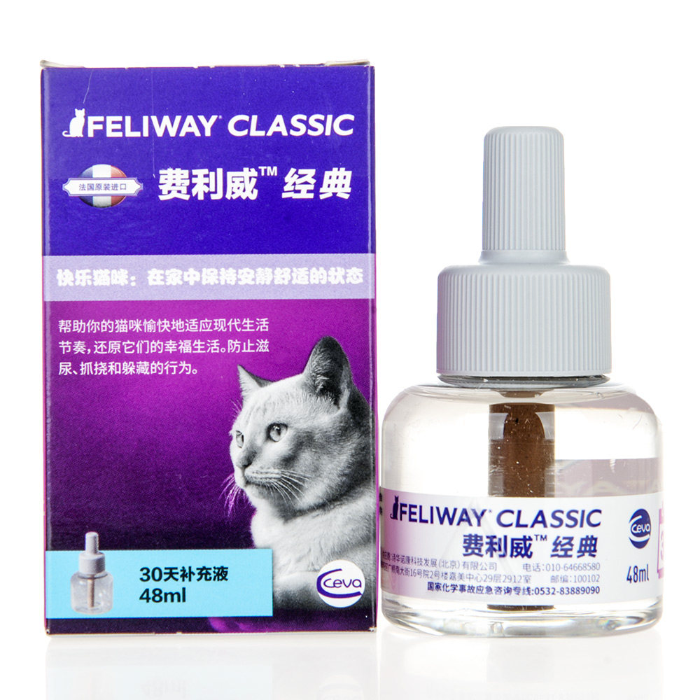 利威feliway猫用费洛蒙48ml30补充宠物防猫尿抓安抚狗情绪管理剂