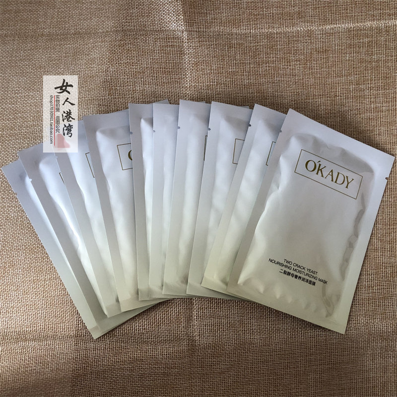 欧佩二裂酵母奢养修护面膜保湿补水敏感肌提贴片面膜
