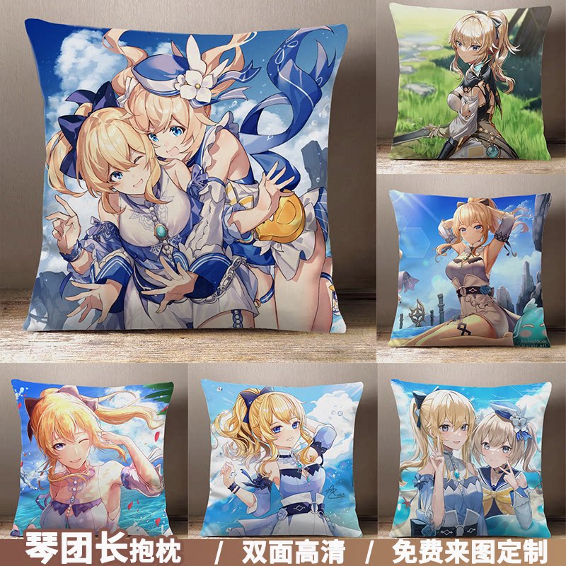 原神琴海风之梦团长动漫双面毛绒定制抱枕床上动漫毛绒