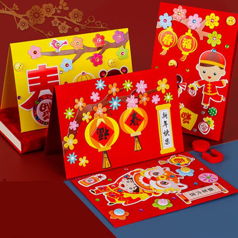 2021儿童祝福包祝福材料自制新年贺卡手工diy立体贺卡