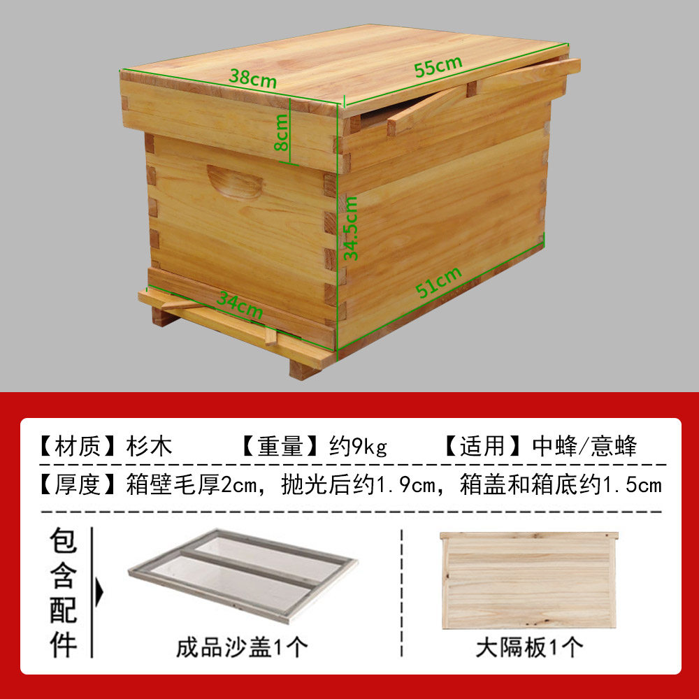 新式中蜂蜂箱小型七框诱蜂桶标准杉木煮蜡蜜蜂箱全套养蜂土蜂密箱