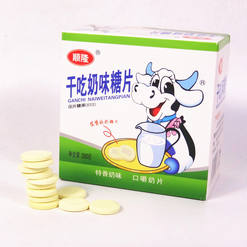 童年8090食品怀旧小时候9080吃奶小吃零食自选奶片