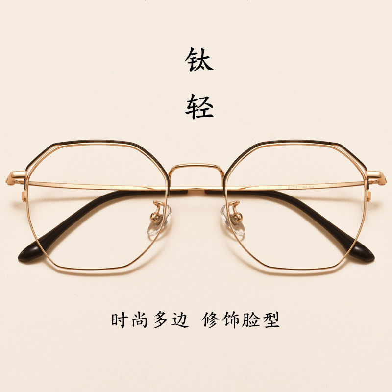 多边形双边素颜修饰脸型超轻钛合金眼镜镜框女配眼镜架