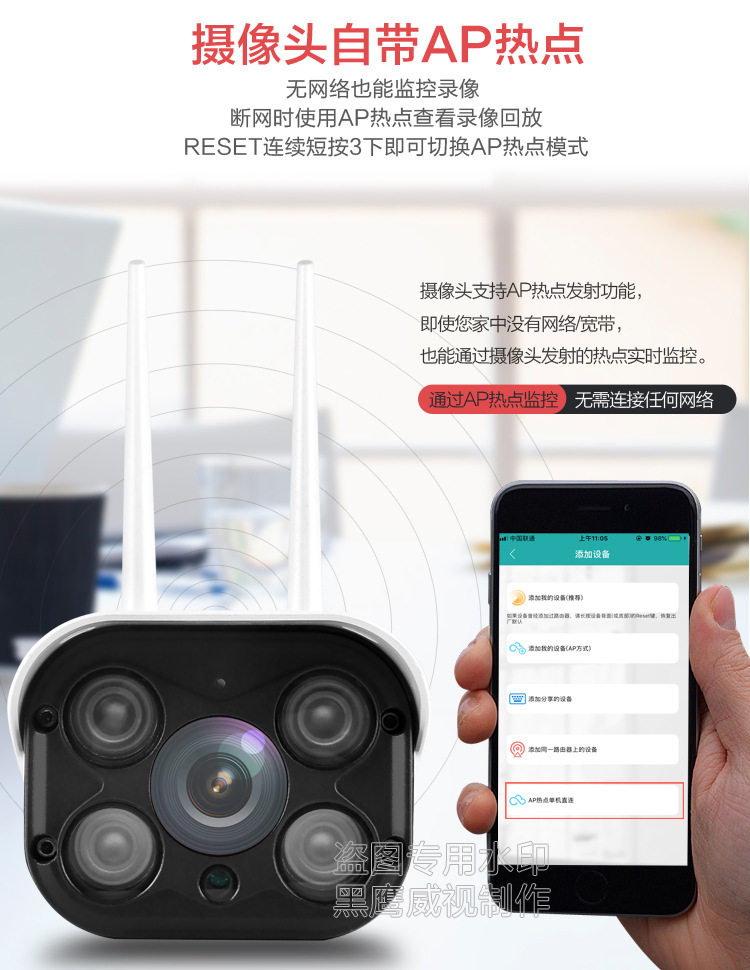 无线监控摄像头wifi手机远程远程监控监控器室外警戒红外摄像机