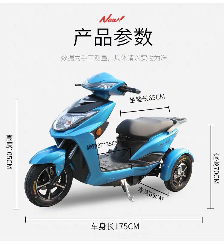 三辉联统电动三轮车代步车不倒翁外卖车跨界车越野车
