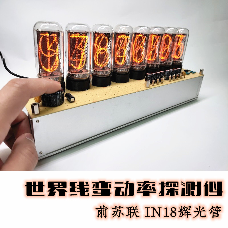 世界线变动率探测仪命运石之门蓝牙控制前苏联in18辉光数码管时钟