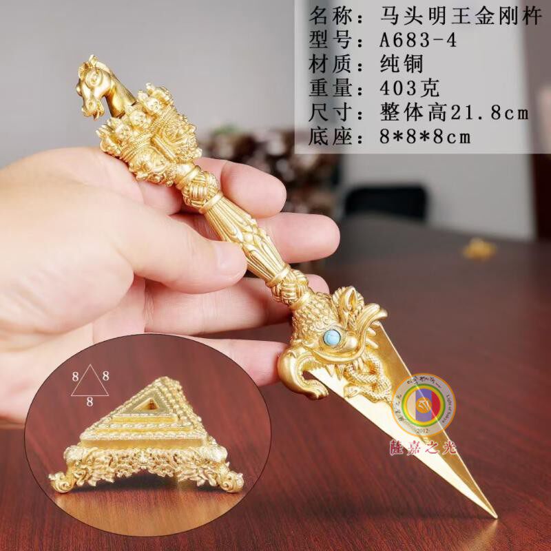 金刚密宗纯铜马头明王降魔杵佛供奉法器用品摆件