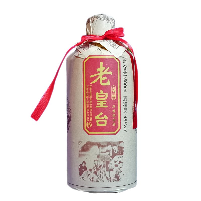 甘肃老字号名酒45度老皇台酒浓香型白酒正宗纯粮白酒
