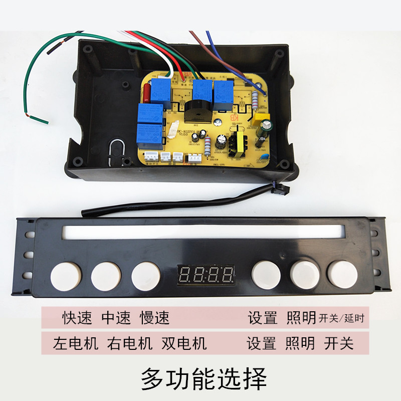 opaicn抽油烟机控制板图片