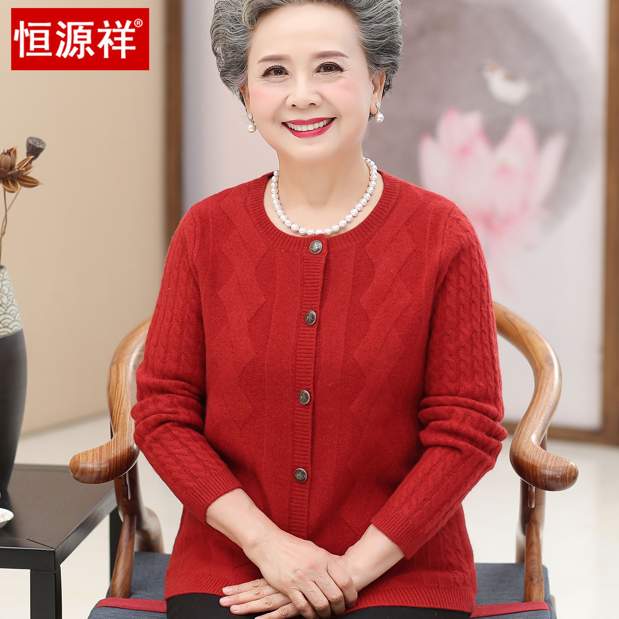 恒源祥妈妈100纯羊羊毛厚大码开衫中老年洋气毛衣中老年女装