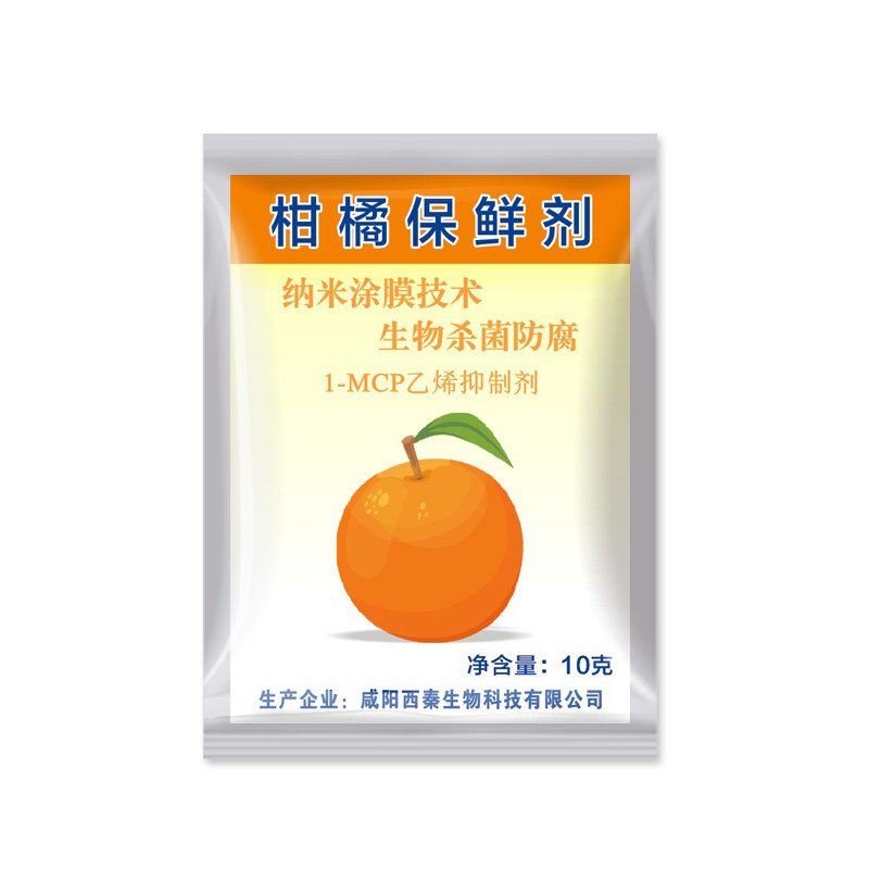 柑橘保鲜剂防腐剂杀菌防烂水果保鲜剂桔子柠檬柚子砂糖橘橙子浸泡