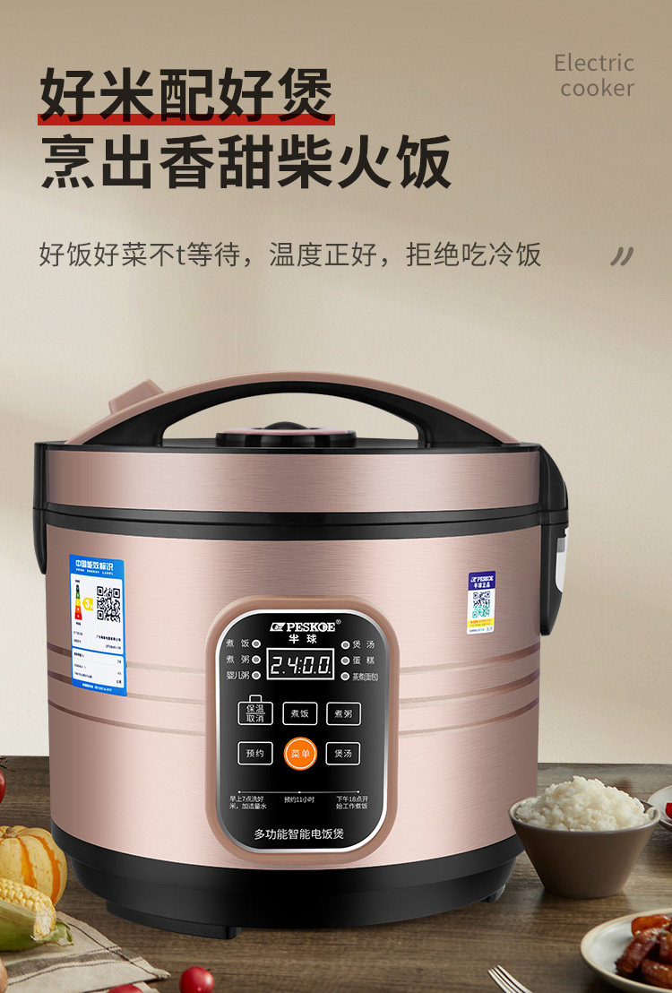 半球大容量电饭煲家用5升多功能煮饭饭锅智能预约电饭煲
