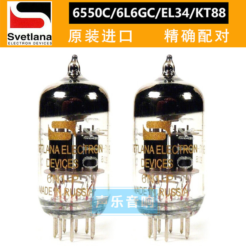 电子管俄罗斯svetlana斯维特拉娜6n1p国产6n1升级替换电子管