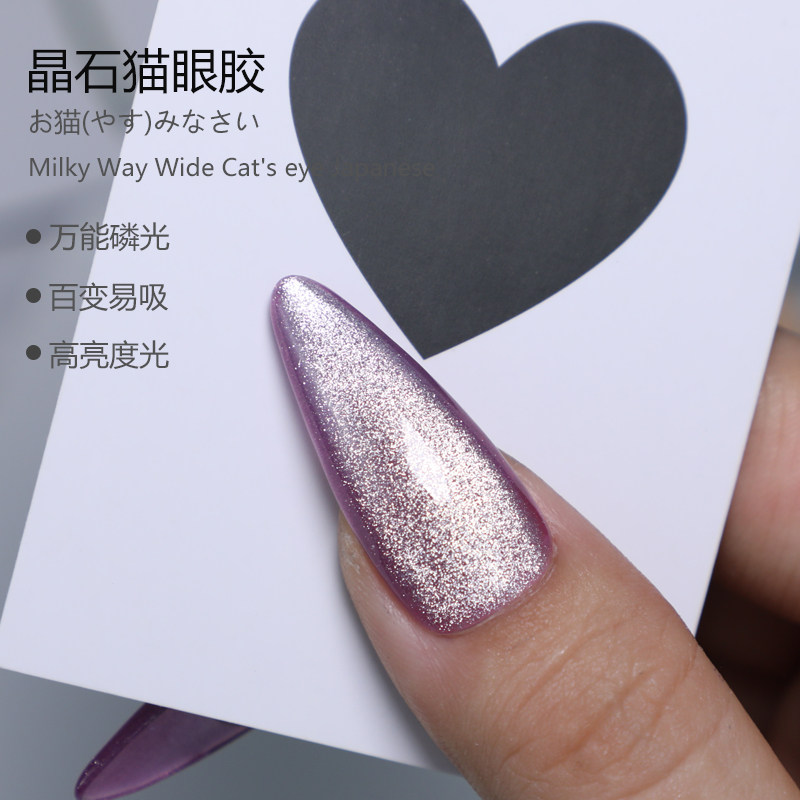 猫眼万能晶石胶爆闪冰银河千机变甲油胶封层2021甲油胶
