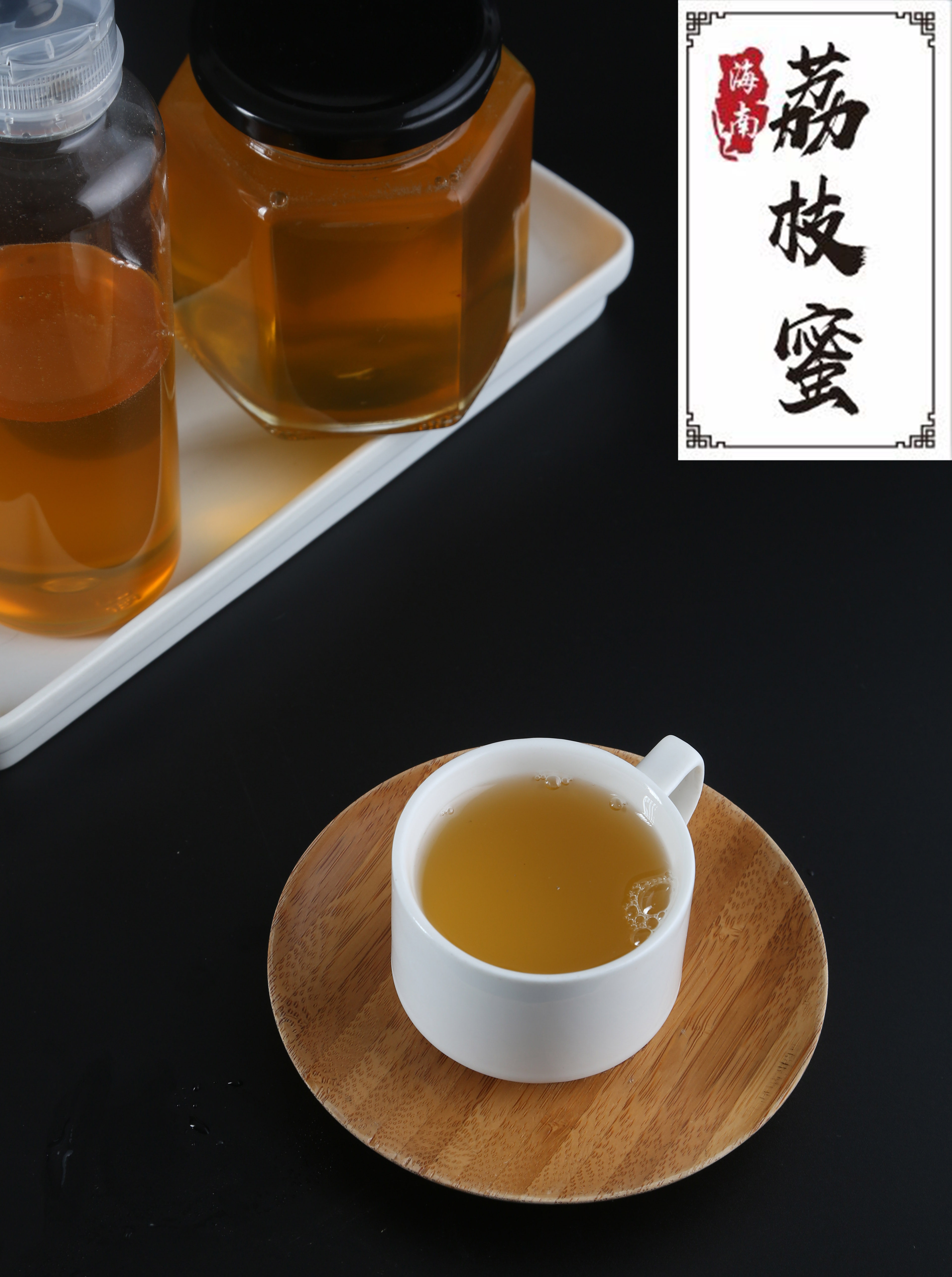 海南纯蜂蜜天然蜂蜜荔枝蜜绿色食品孕妇营养土蜂蜜蜂王浆