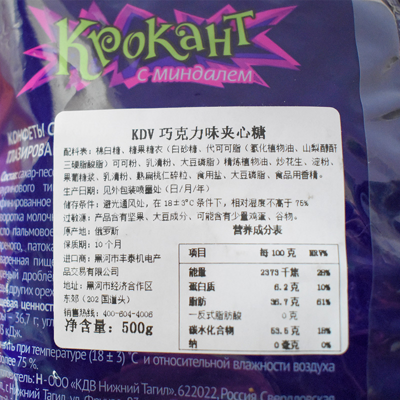 kpokaht配料表图片