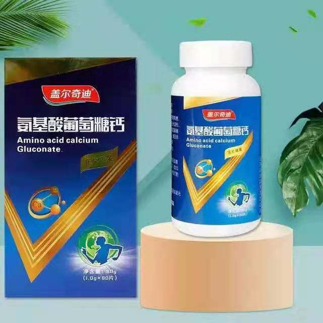 盖尔奇迪氨基酸葡萄糖青少年成人中老年钙片关节男女乳清蛋白