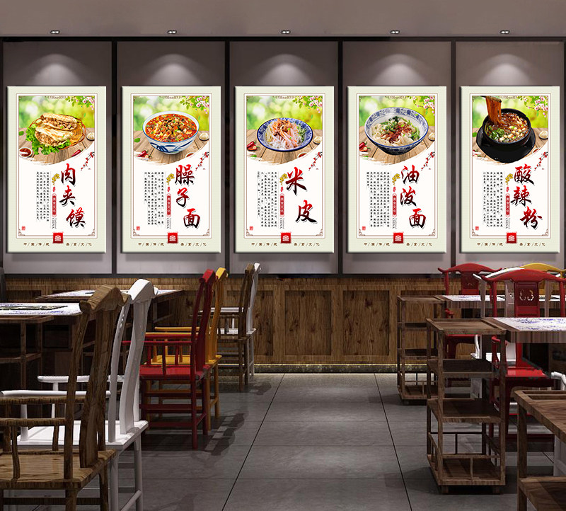 陕西特色餐馆肉夹馍油泼臊子面凉皮小吃店挂画陕西味道面馆装饰画