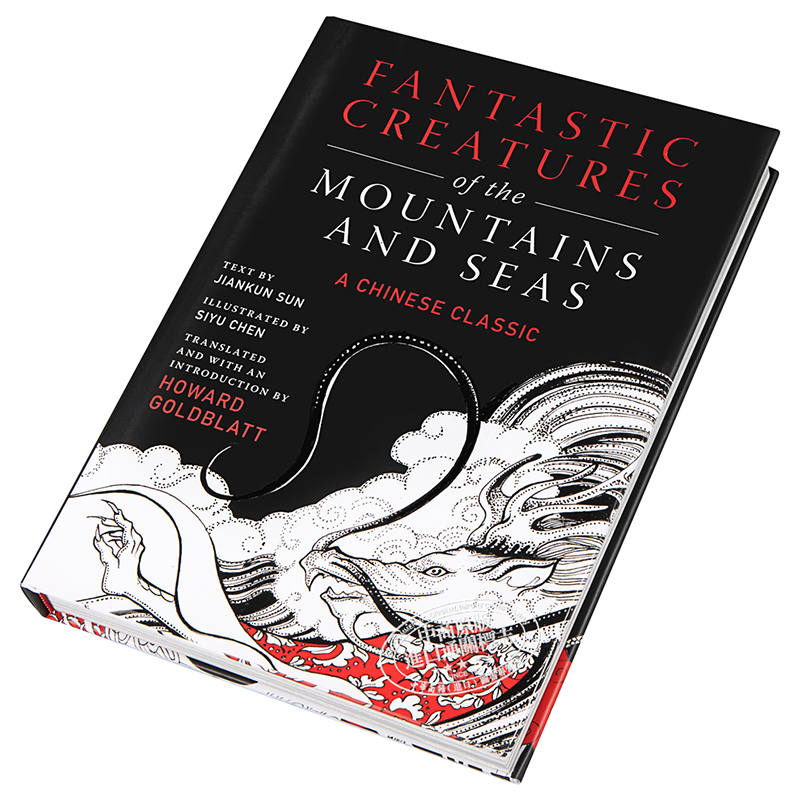原版siyu中商goldblatthowardsunjiankunchen山海经fantastic文学小说